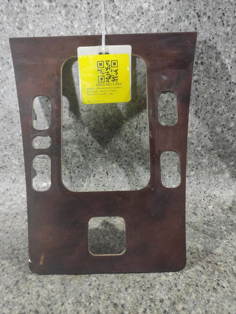 рамка обрамление кулисы Mercedes-Benz E-Класс W210/S210 (1995 - 1999), A2106830108 - фото №1