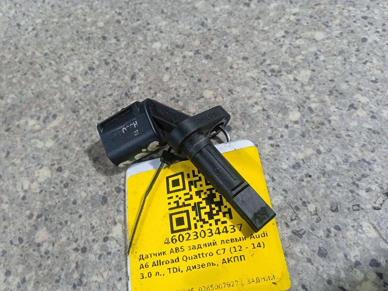 датчик ABS Audi A6 Allroad Quattro C7 (2012 - 2014), 3.0 л., TDi, дизель, АКПП, универсал, полный привод, 4E0927824F, 0265007927 - фото №1