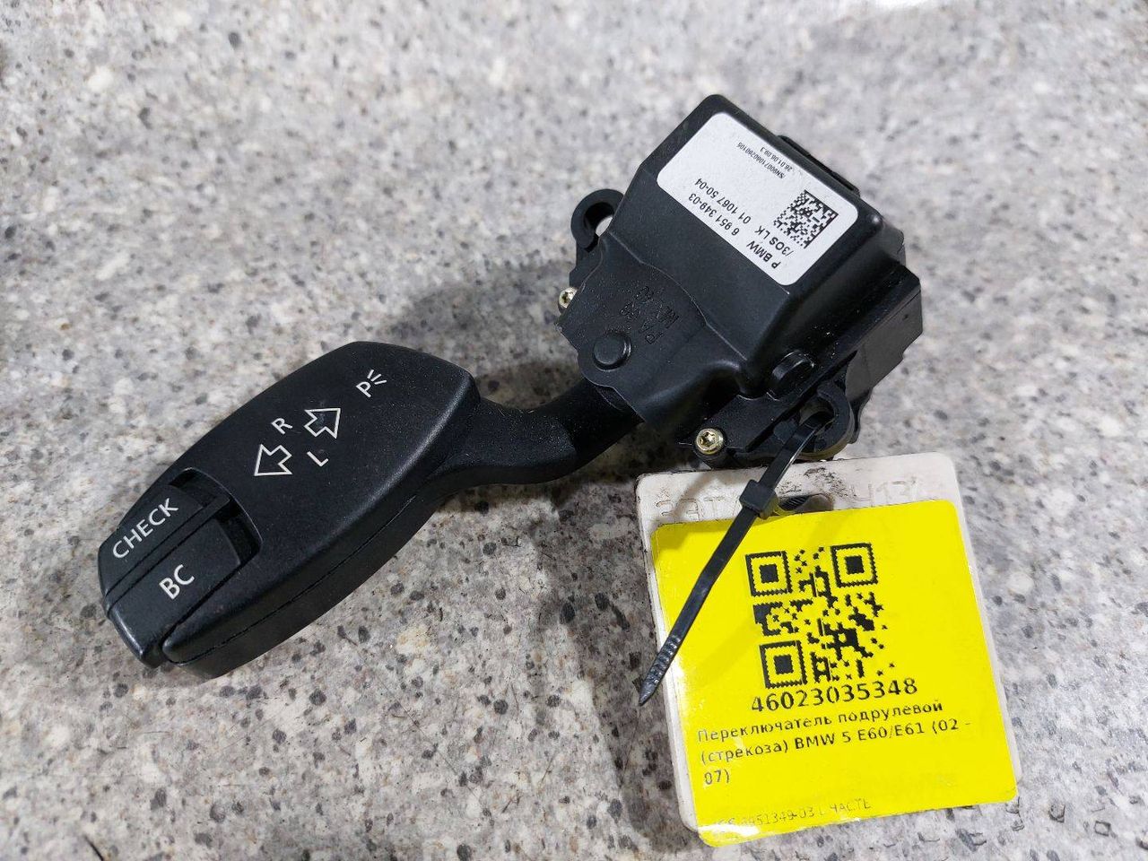 переключатель подрулевой (стрекоза) BMW 5 серия E60/E61 (2002 - 2007), 6951349-03 - фото №1