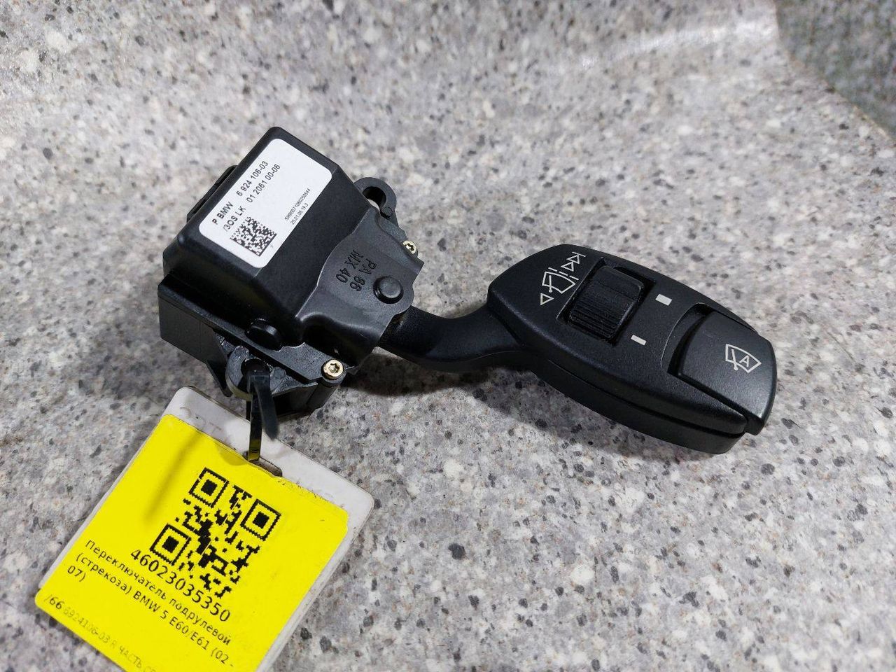 переключатель подрулевой (стрекоза) BMW 5 серия E60/E61 (2002 - 2007), 6924106-03 - фото №1