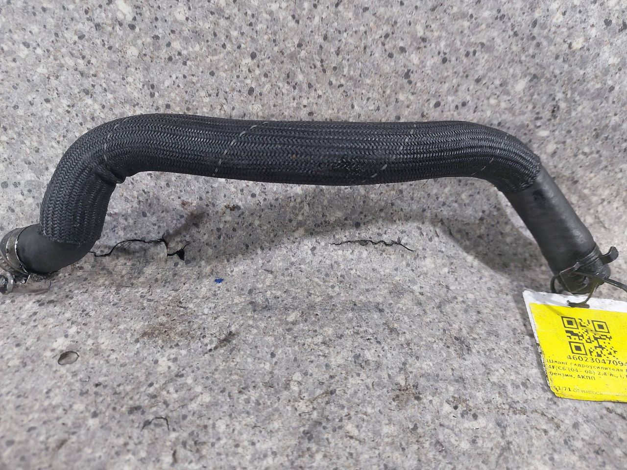 шланг гидроусилителя Audi A6 4F/C6 (2004 - 2008), 2.4 л., i, BDW, бензин, вариатор, передний привод - фото №1