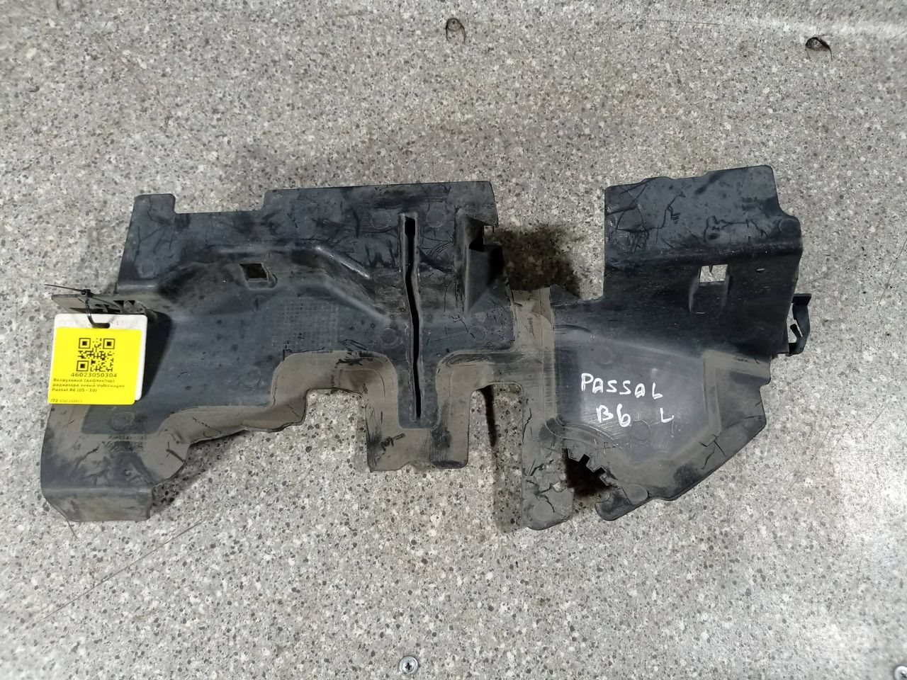 воздуховод (дефлектор) радиатора Volkswagen Passat B6 (2005 - 2010), 3C0121283 - фото №1