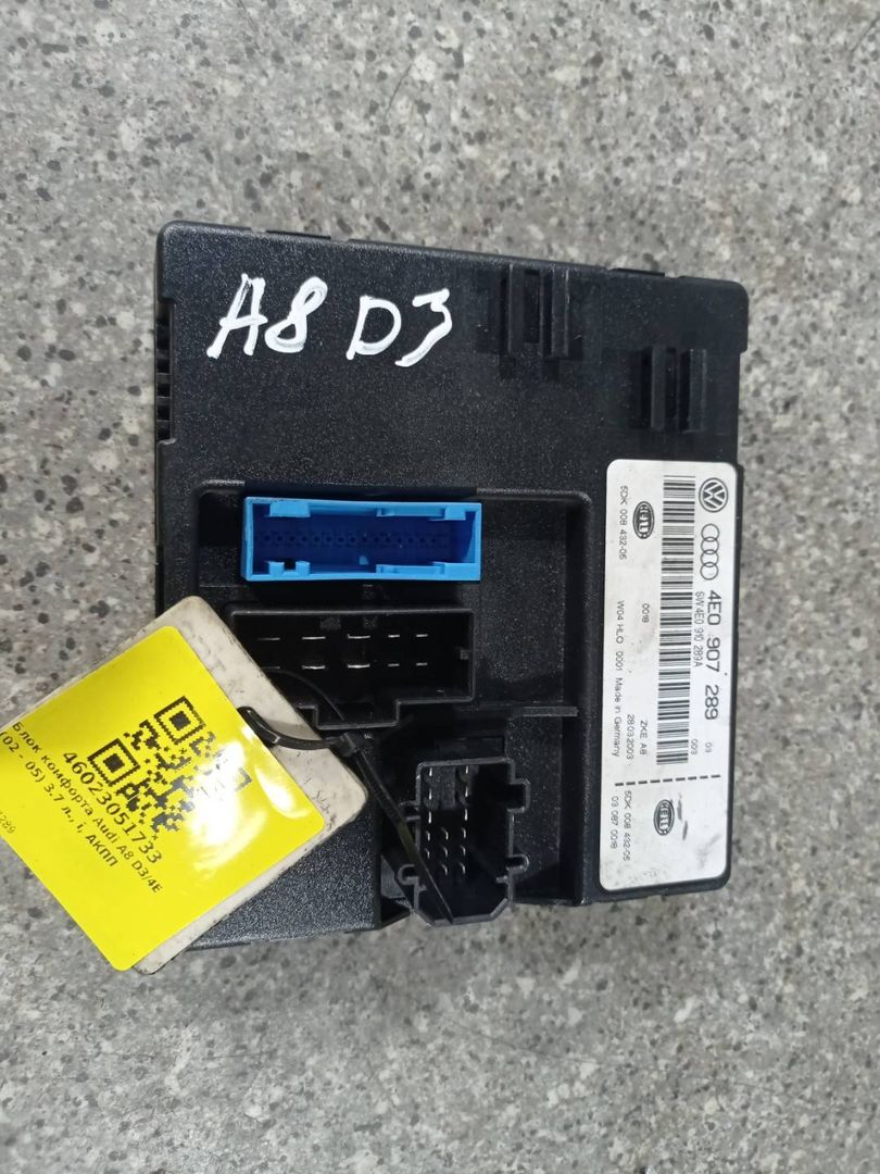блок комфорта Audi A8 D3/4E (2002 - 2005), 3.7 л., i, АКПП, полный привод, 4E0907289 - фото №1