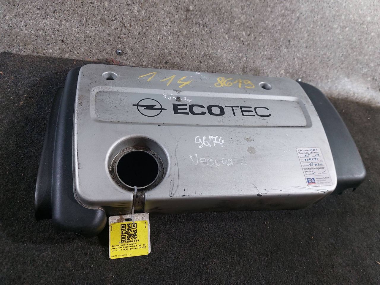 декоративная крышка двигателя Opel Vectra B (1995 - 1999), 1.6 л., i, Y 16 XE, бензин, АКПП, 09158404 - фото №1