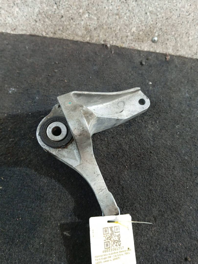 кронштейн КПП Ford Kuga 1 поколение (2008 - 2013), 2.0 л., TDCi, G6DG, дизель, 6МКПП, полный привод, 8V41-6P093-BA, 326D19F - фото №1