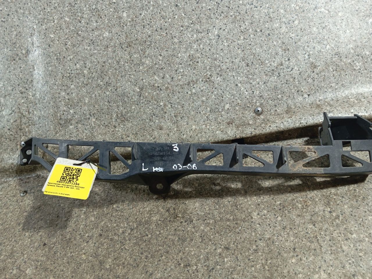 Крепление бампера переднего Mazda 3 BK (2003 - 2005), хетчбэк 5 дв., BP4K50151 - фото №1