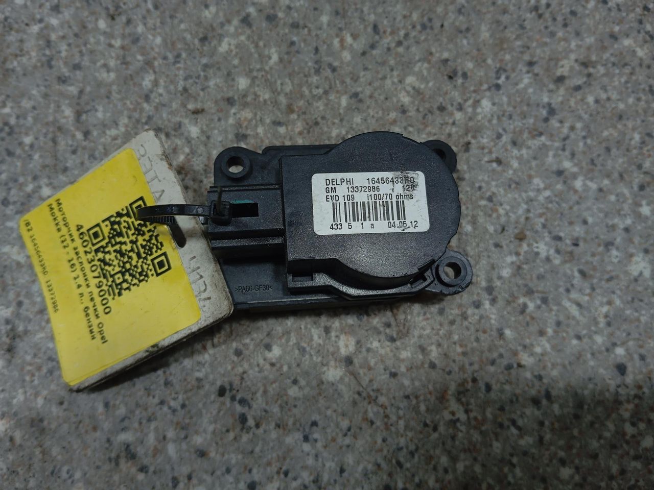 моторчик заслонки печки Opel Mokka 1 поколение (2012 - 2015), 1.4 л., бензин, полный привод, 16456433R0, 13372986 - фото №1
