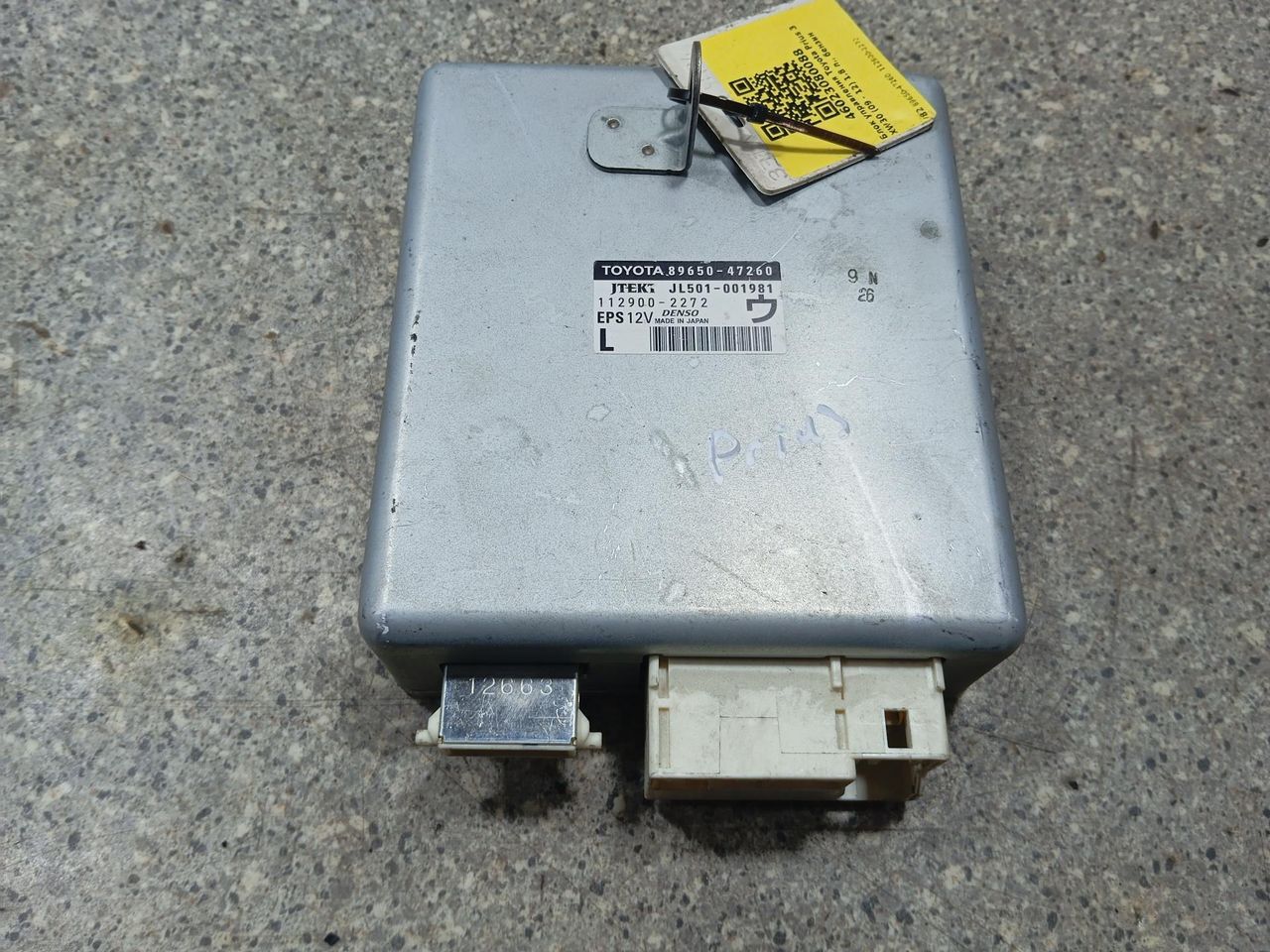 блок управления (другие) Toyota Prius 3 поколение (2009 - 2011), 1.8 л., бензин, 89650-47260, 112900-2272 - фото №1
