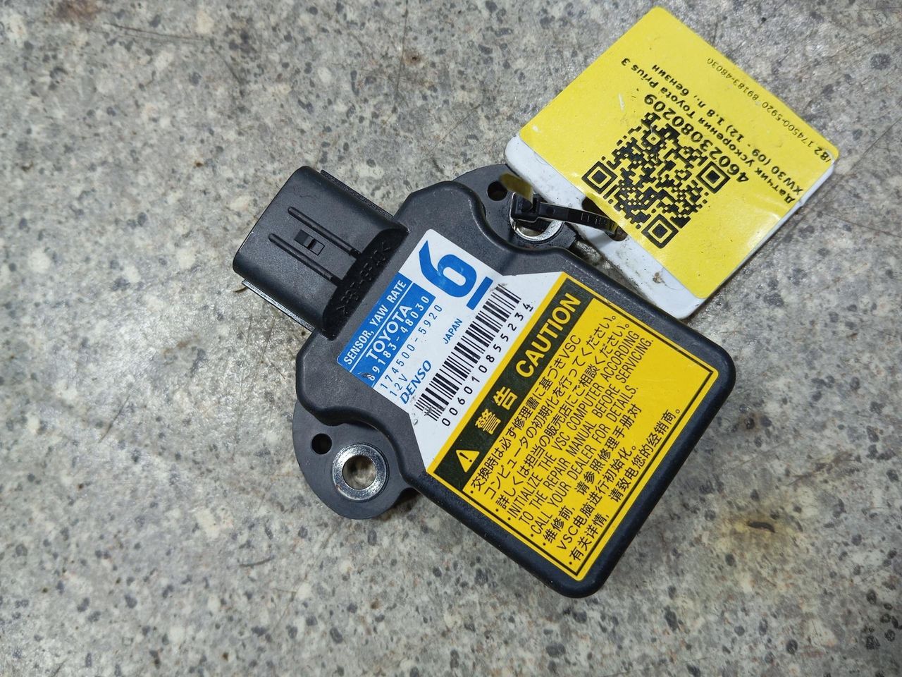 датчик ускорения Toyota Prius 3 поколение (2009 - 2011), 1.8 л., бензин, 174500-5920, 89183-48030 - фото №1