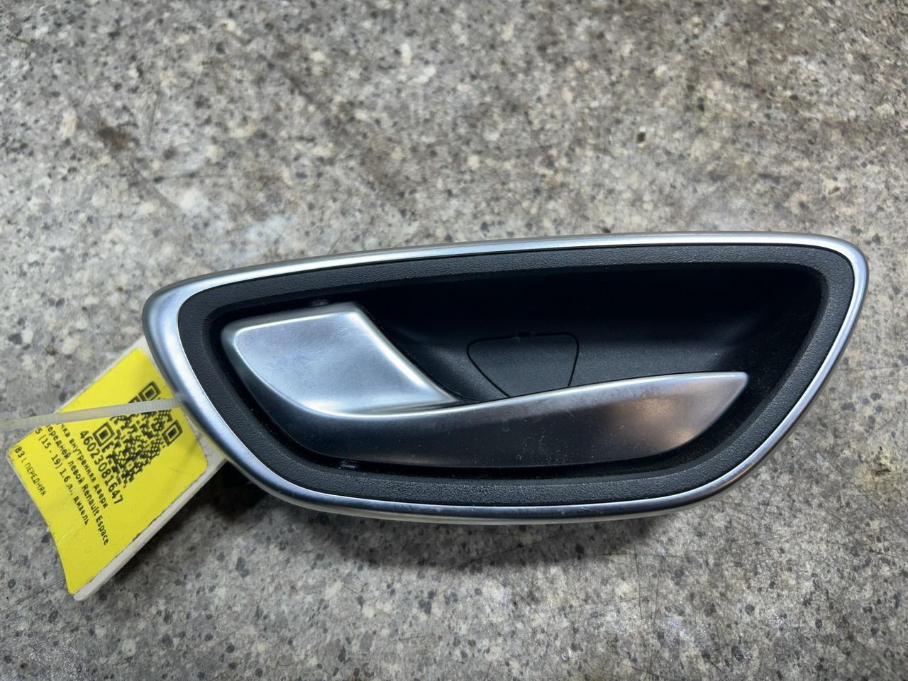 ручка внутренняя передняя левая Renault Espace 5 поколение (2015 - 2019), 1.6 л., дизель - фото №1