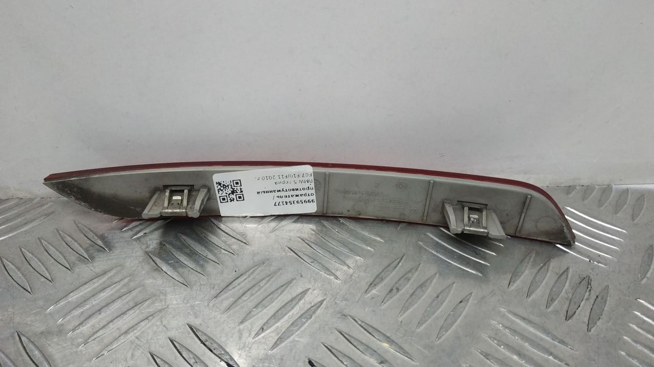 отражатель правый BMW 5 серия F07/F10/F11 F10 2011, 3.0 л., N57 D30 A, дизель, седан, задний привод, 63147203238, 7203238