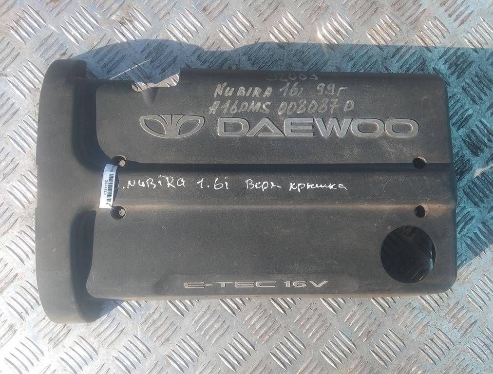 декоративная крышка двигателя Daewoo Nubira J100 1998, 1.6 л., i, бензин, A16DMS - фото №1