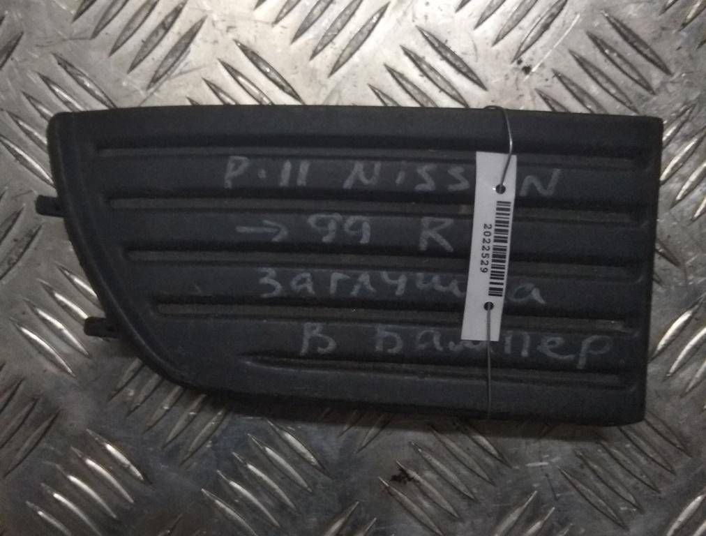 заглушка (решетка) в бампер Nissan Primera P11 1998 - фото №1