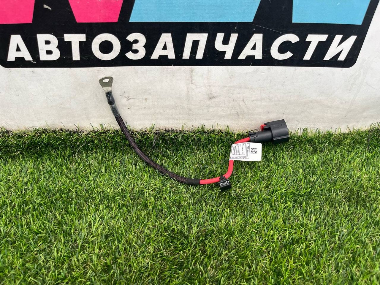 плюсовой провод аккумулятора Mini Cooper S 3 поколение 2018, 2.0 л., бензин, 6МКПП, хетчбэк 3 дв., 8610609