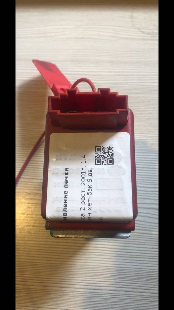сопротивление печки SEAT Ibiza 2 поколение [рестайлинг] 2001, 1.4 л., бензин, хетчбэк 5 дв.