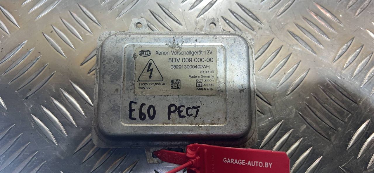 блок розжига ксенона BMW 5 серия E60/E61 2005, 2.5 л., M57 D25 (256D2), дизель, АКПП, черный, седан, 5DV00900000