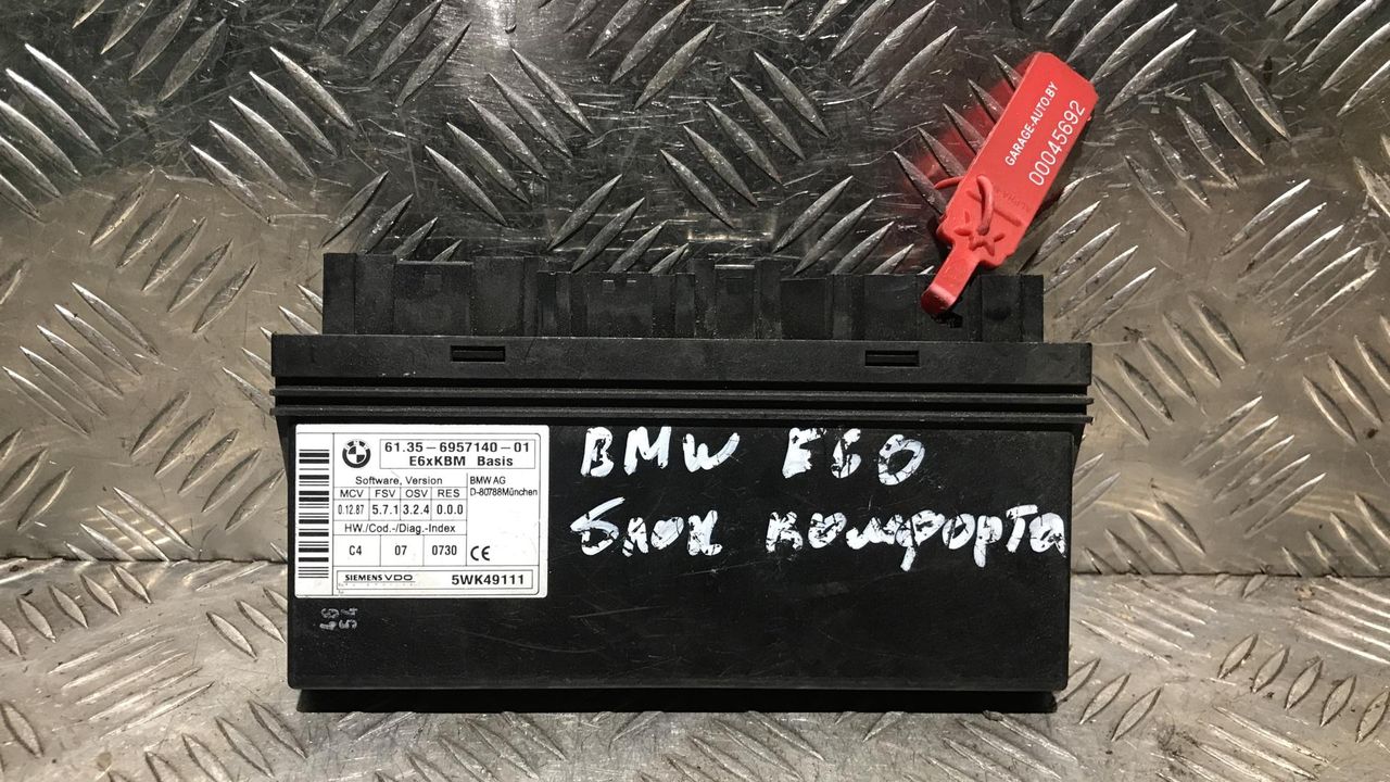 блок комфорта BMW 5 серия E60/E61 2003, 3.0 л., дизель, АКПП, седан, 61.35-6957140-01, 5WK49111