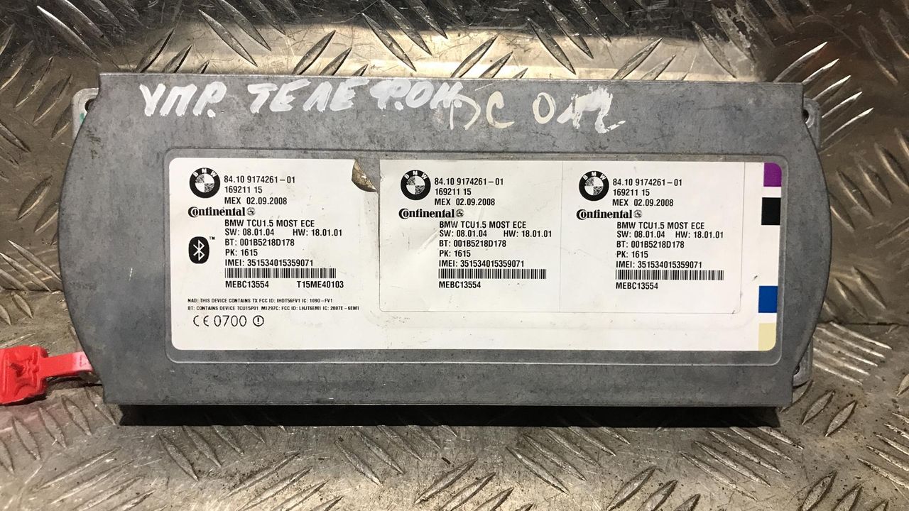 блок управления телефоном BMW X5 E70 2008, 3.0 л., M57 D30 (306D3), дизель, АКПП, черный, внедорожник 5 дв., 9174261-01, 169211