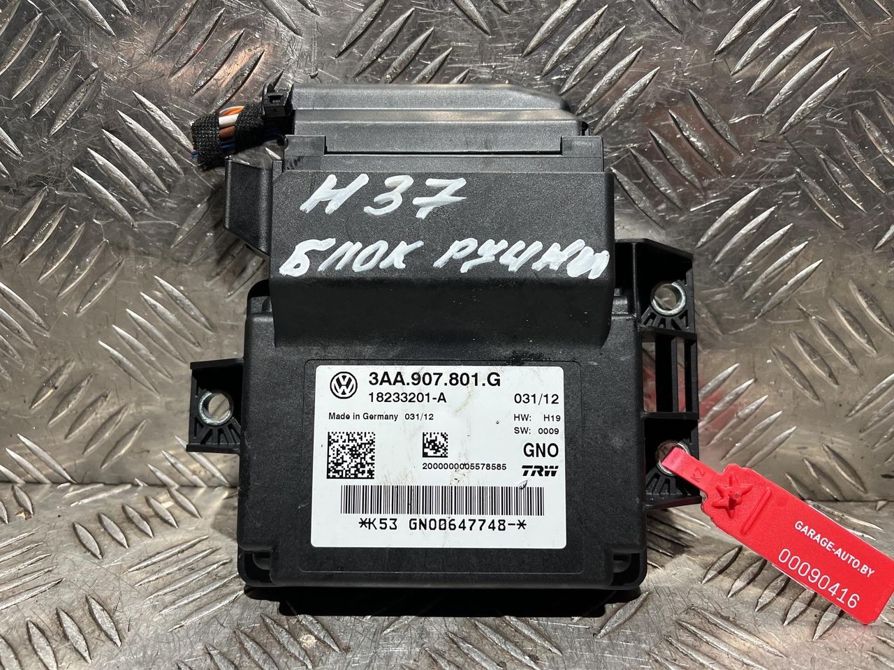 блок управления ручником Volkswagen Sharan 2 поколение 2011, 2.0 л., CCZA, бензин, АКПП, минивэн, 3AA907801G, 18233201A