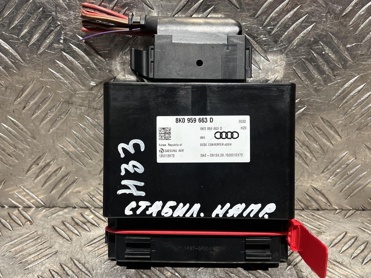 Блок стабилизации напряжения Audi A6 4G/C7 [рестайлинг] 2015, 1.8 л., CYGA, бензин, АКПП, седан, 8K0959663D, 120012872