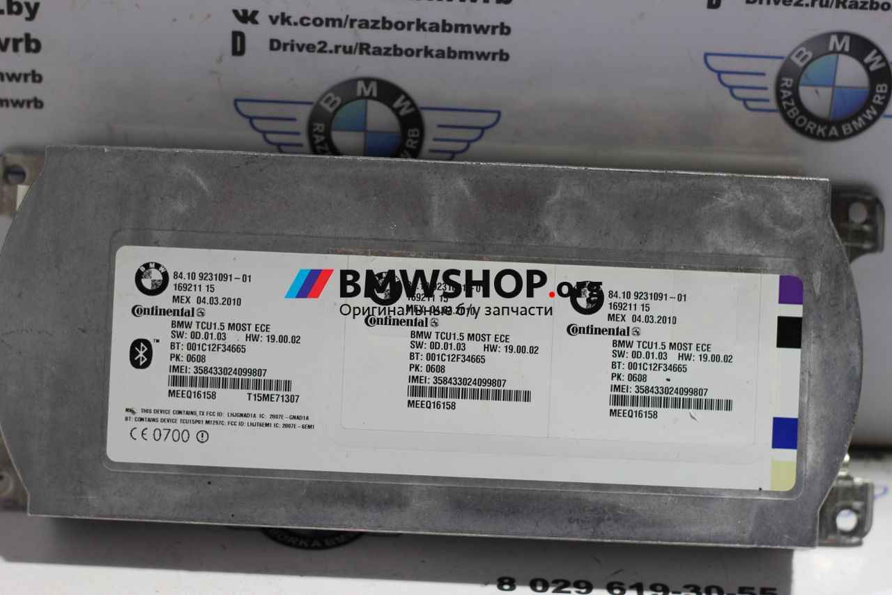 блок Bluetooth BMW 5 серия F07/F10/F11 2010, 3.0 л., дизель, АКПП, 475 , хетчбэк 5 дв., 84109231091