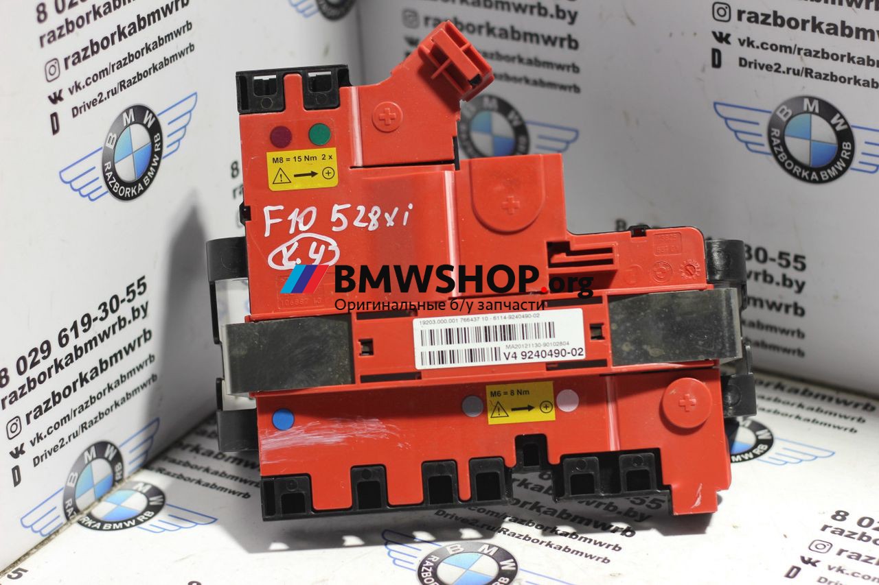 распределитель тока BMW 5 серия F07/F10/F11 2012, 2.0 л., бензин, АКПП, белый а300, седан, 61149240490