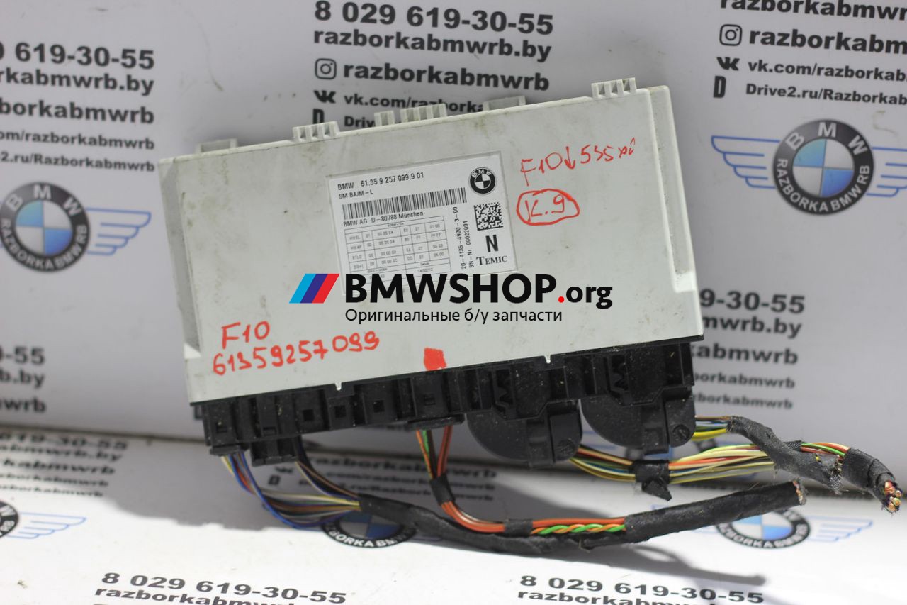 блок управления сиденьем BMW 5 серия F07/F10/F11 2012, 3.0 л., бензин, АКПП, черный, седан, 61359273629