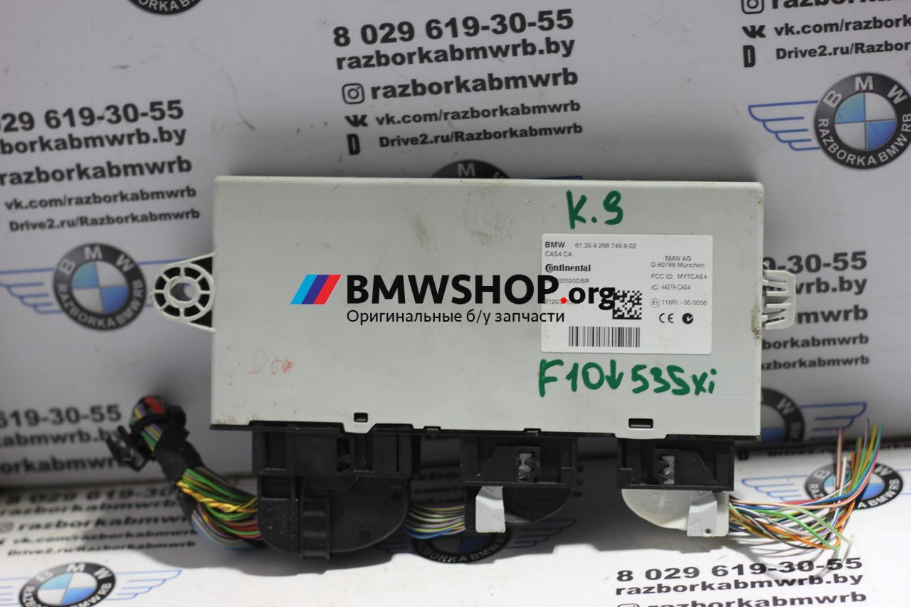 Иммобилайзер BMW 5 серия F07/F10/F11 2012, 3.0 л., бензин, АКПП, черный, седан, 61359268749