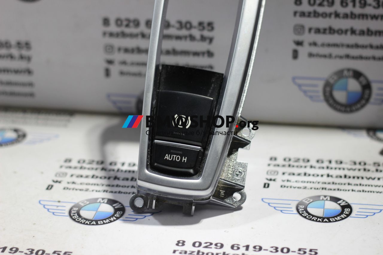 кнопка ручного тормоза (ручника) BMW X3 F25 2014, 2.0 л., бензин, АКПП, tiefseeblau metallic (a76), внедорожник 5 дв., 9349037