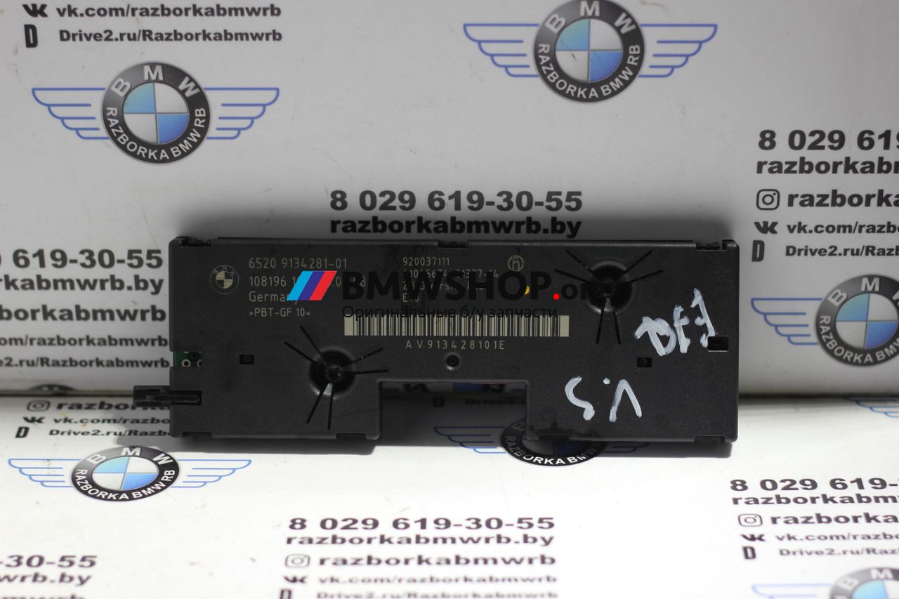 усилитель антенны BMW X5 E70 2009, 3.0 л., дизель, АКПП, внедорожник 5 дв., правый руль, 65209134281