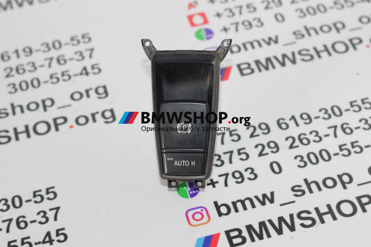 кнопка ручного тормоза (ручника) BMW X5 E70 2009, 3.0 л., дизель, АКПП, внедорожник 5 дв., правый руль, 9148508