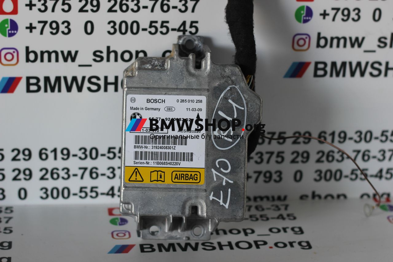 блок AirBag BMW X5 E70 [рестайлинг] 2011, 3.0 л., N57S D30 B, дизель, АКПП, внедорожник 5 дв., 65779240083