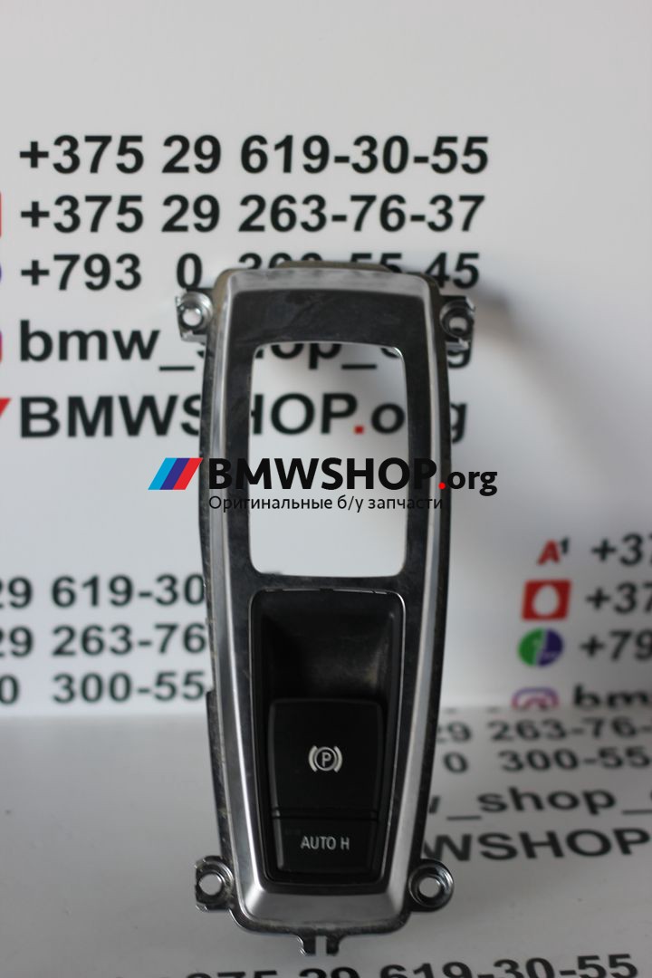 кнопка ручного тормоза (ручника) BMW X5 E70 [рестайлинг] 2011, 3.0 л., N57S D30 B, дизель, АКПП, внедорожник 5 дв., 9148508