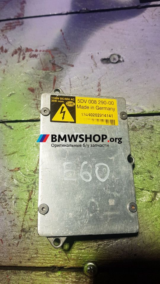 блок розжига ксенона BMW 5 серия E60/E61 2003, 63126937223