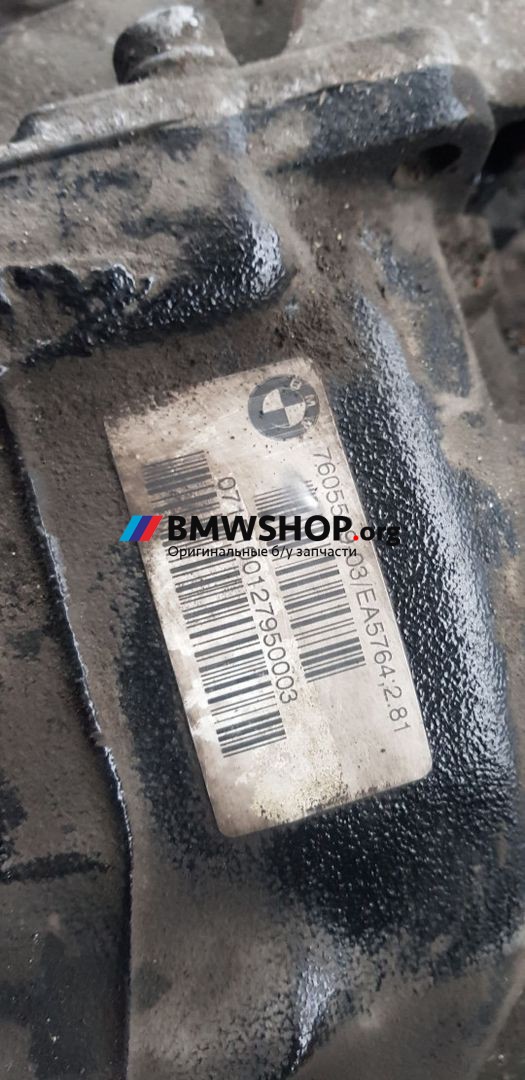 редуктор заднего моста BMW 3 серия F30/F31 [рестайлинг] 2015, 2.0 л., B48 B20 B, бензин, АКПП, белый, седан, задний привод, 7605589