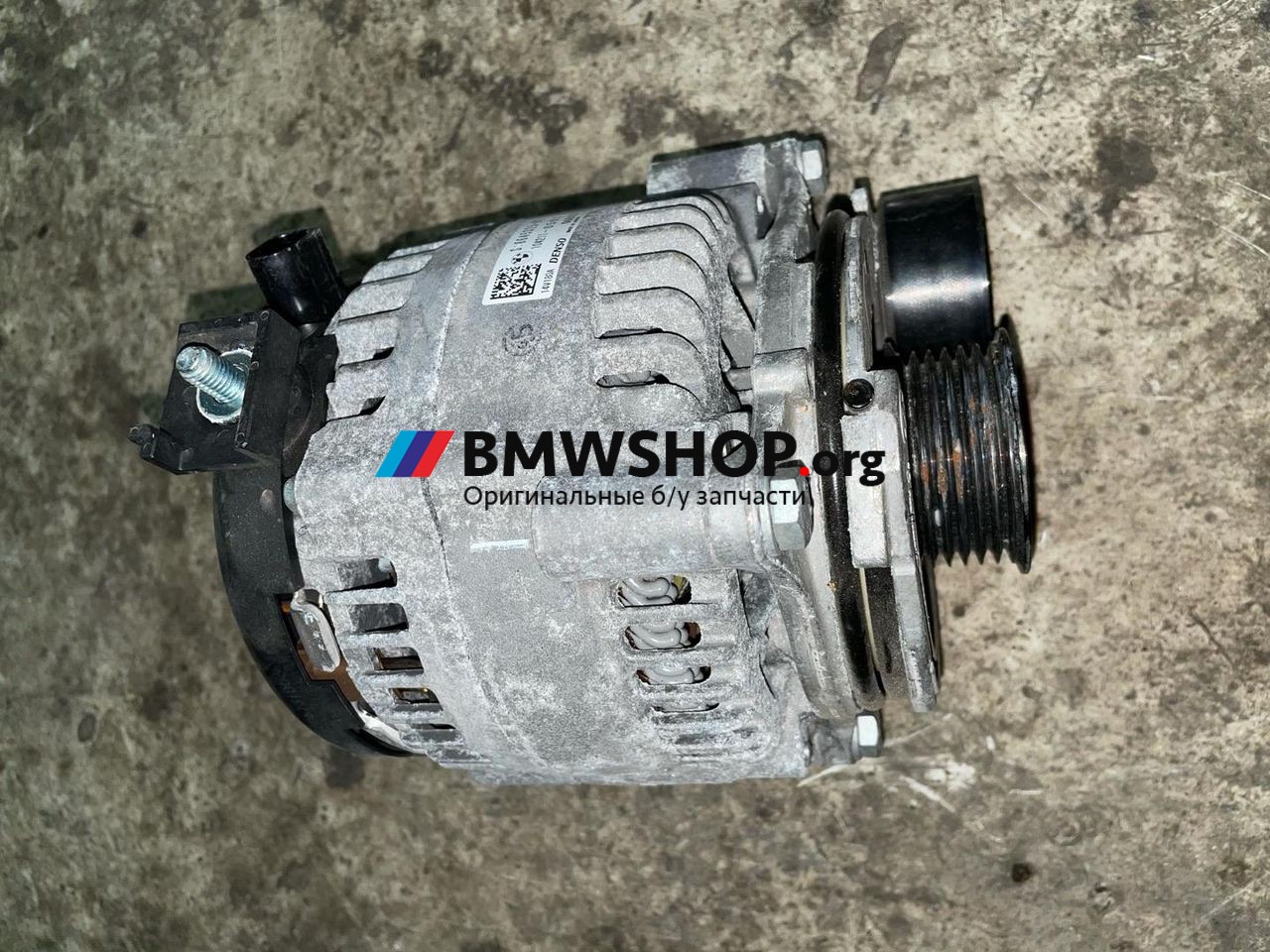 генератор BMW 4 серия F32/F33 2017, 2.0 л., бензин, АКПП, купе, 8645325