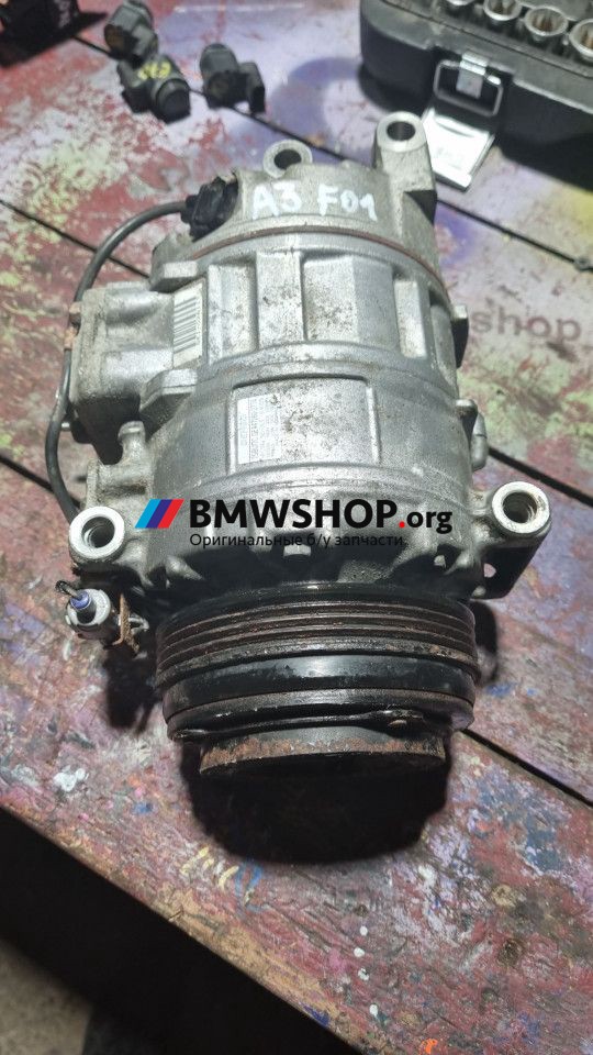 компрессор кондиционера BMW 7 серия F01/F02 2010, 4.4 л., бензин, АКПП, schwarz 2 (668), седан, 9154072