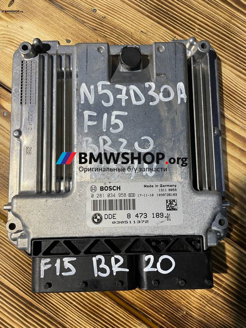 блок управления двигателем BMW X5 F15 2018, 3.0 л., N57 D30 A, дизель, АКПП, a96, полный привод, правый руль, 8473189, 0281034958