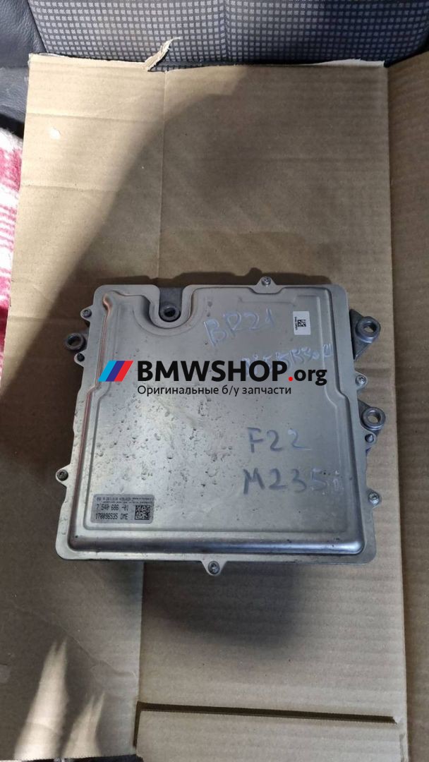 блок управления двигателем BMW 2 серия F22/F23 2015, 3.0 л., N55 B30 A, бензин, правый руль, 7540686