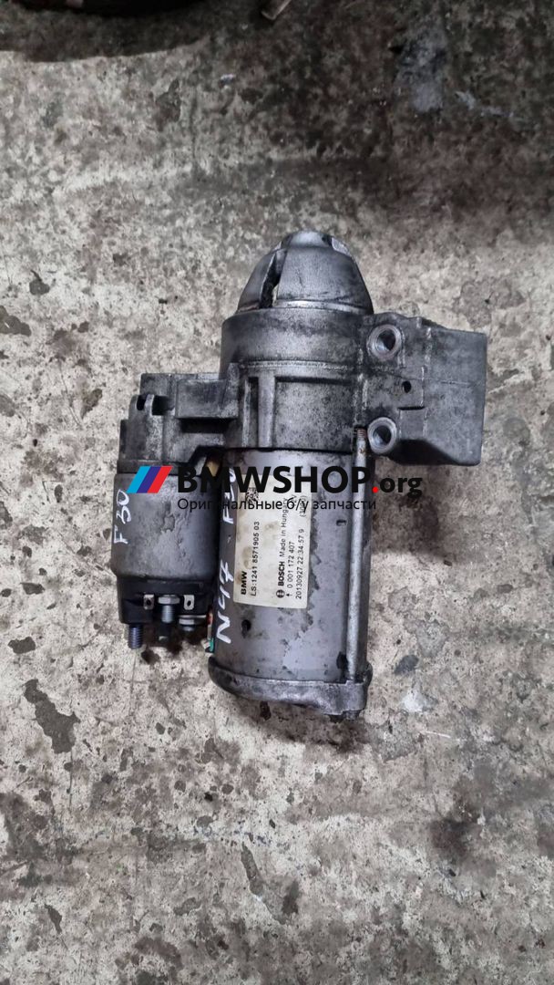 стартер BMW 3 серия F30/F31/F34 2013, 2.0 л., дизель, МКПП, белый альпин вайс 300, седан, правый руль, 8571905