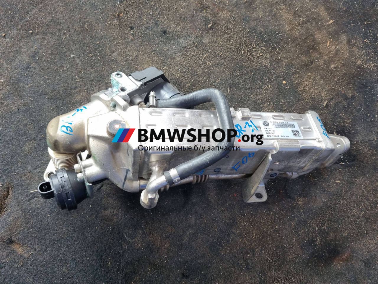 охладитель EGR / Радиатор EGR BMW 6 серия F12/F13 [рестайлинг] F06 2017, 3.0 л., N57 D30 B, дизель, АКПП, серый, купе, правый руль, 8476993