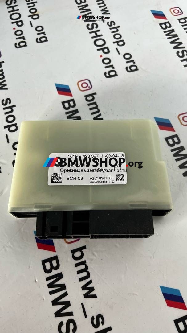 блок управления AdBlue BMW X4 G02 2018, 3.0 л., B57 D30 B, дизель, АКПП, sonnenstein metallic (c1n), полный привод, правый руль, 16199423397