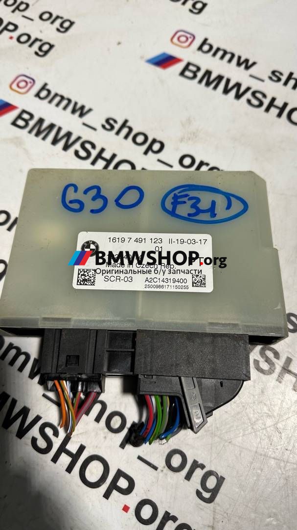 блок управления AdBlue BMW 5 серия G30/G31 G30 2019, 2.0 л., B47 D20 B, дизель, АКПП, blue-stone metallic (0c2y), седан, задний привод, правый руль, 16197491123