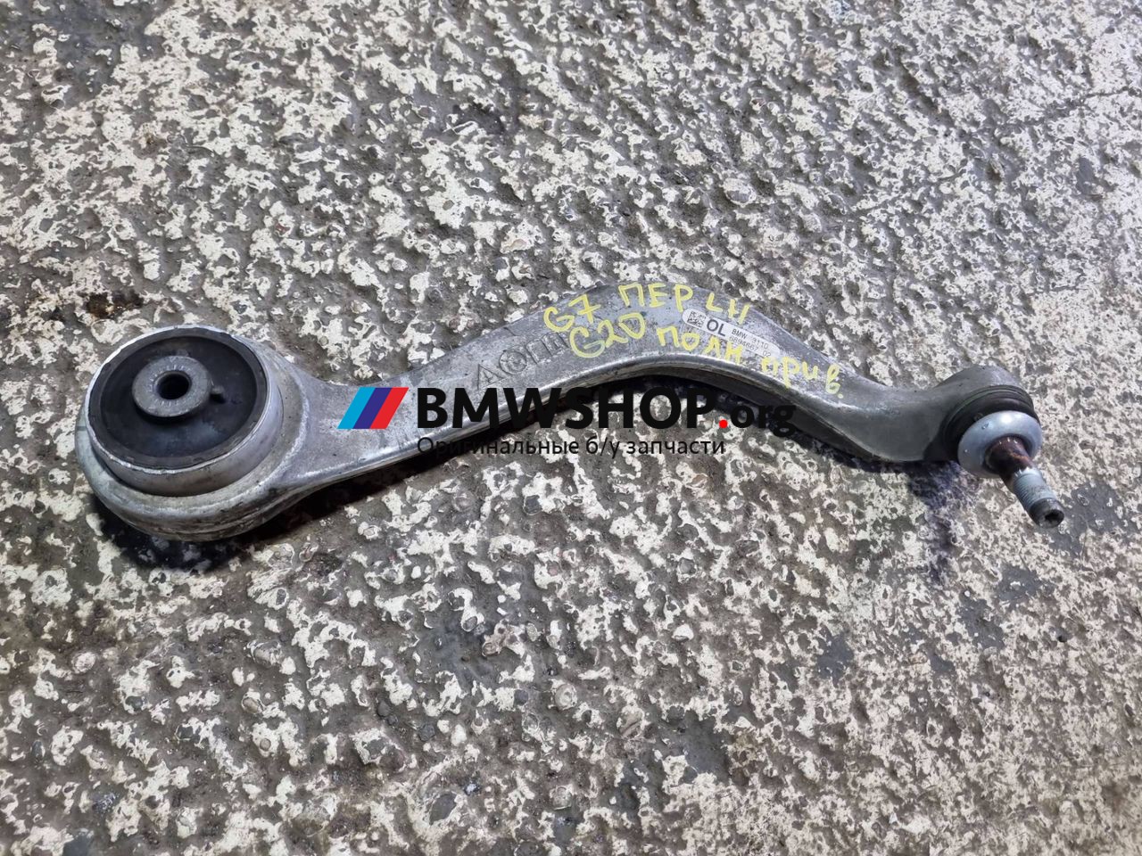 рычаг передний левый BMW 3 серия G20 2021, 3.0 л., B58B30, бензин, АКПП, седан, 6894667