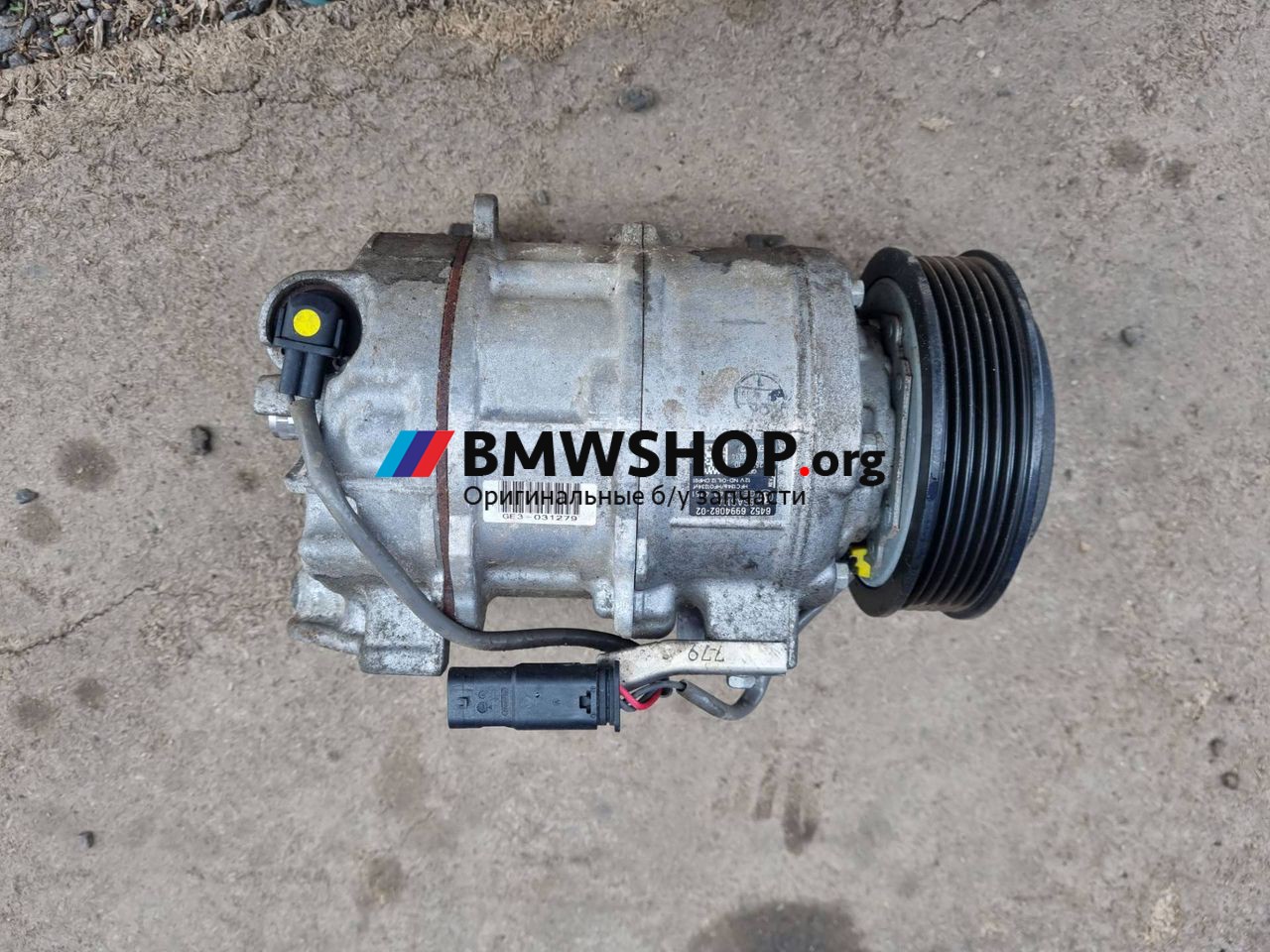 компрессор кондиционера BMW X4 G02 2018, 3.0 л., B57 D30 B, дизель, АКПП, sonnenstein metallic (c1n), полный привод, правый руль, 64526994082