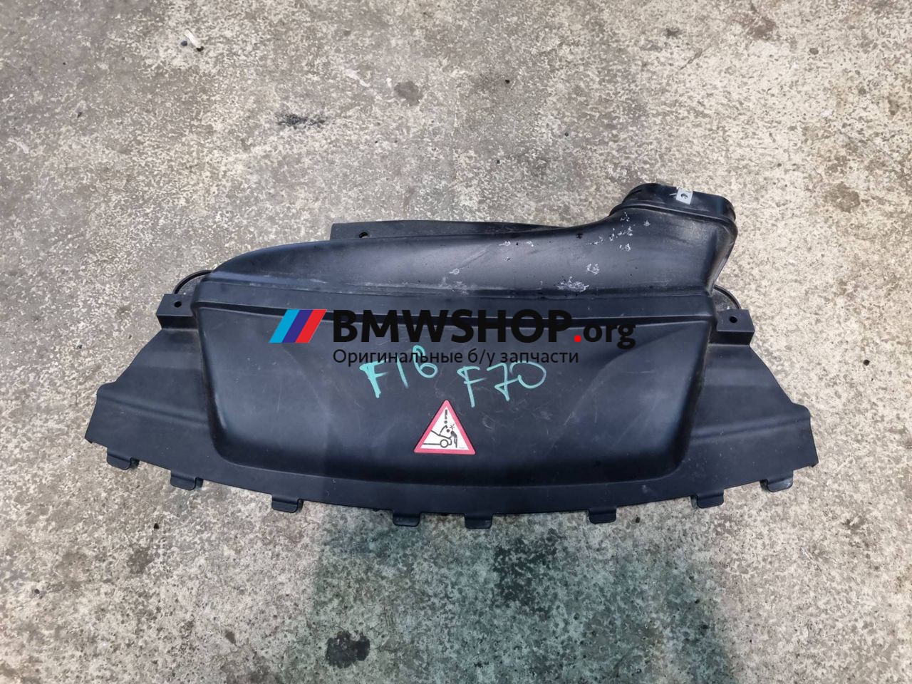 воздухозаборник BMW X6 F16 2018, 5.0 л., дизель, АКПП, 416 carbon schwarz, полный привод, правый руль, 7637050, 8570288
