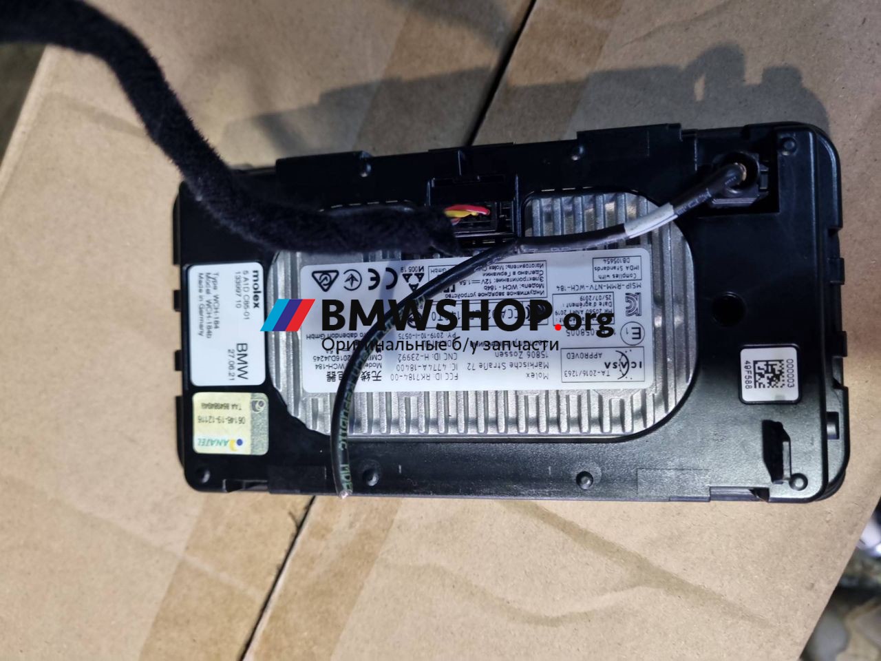 Беспроводное зарядное устройство BMW 7 серия G11/G12 [рестайлинг] G12 2021, 4.4 л., N63 B44 C, бензин, АКПП, 475, седан, полный привод, 5A1DC85