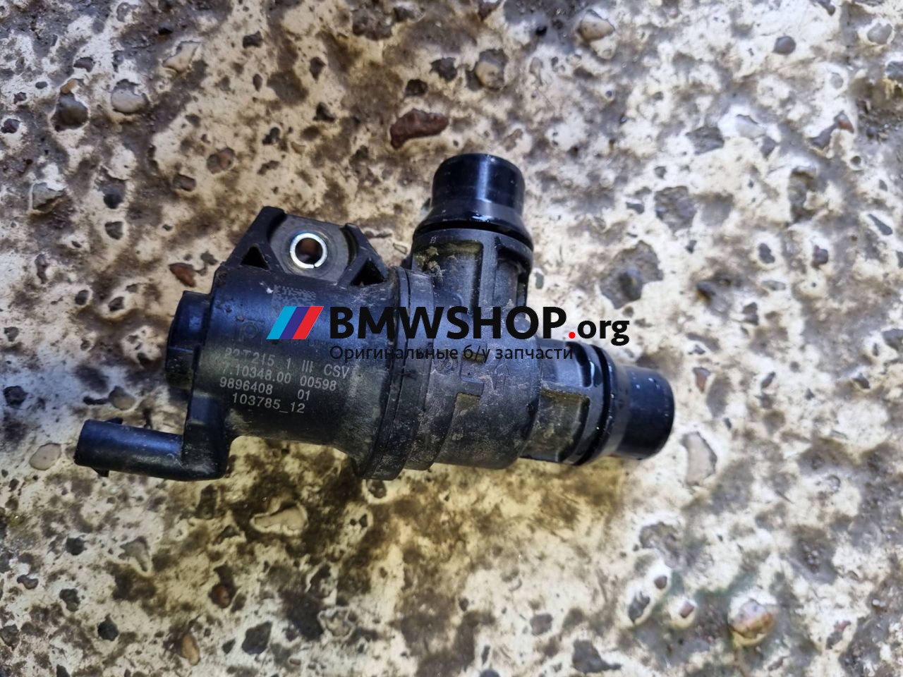 термостат BMW 4 серия G26 2022, электро, portimao blau mettalic (0c31), хетчбэк 5 дв., задний привод, правый руль, 9896408