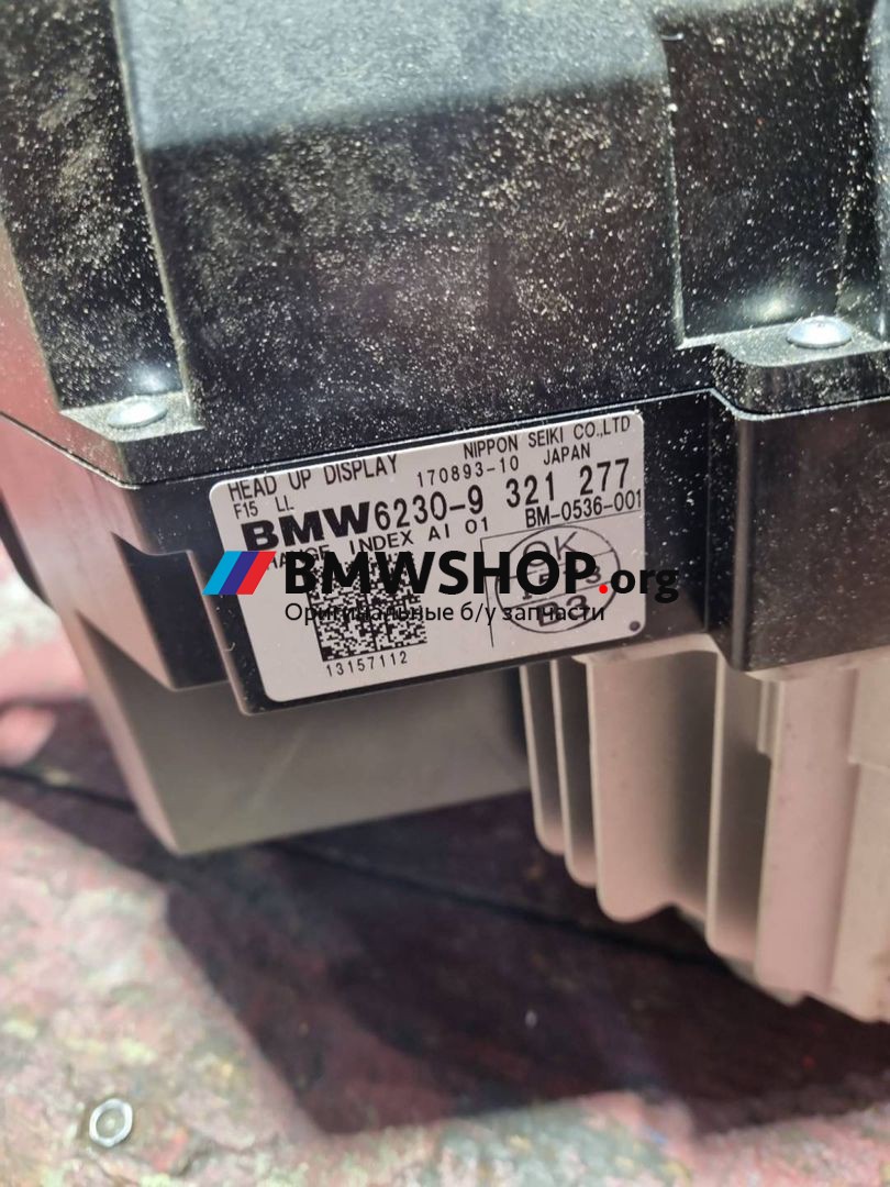 проектор BMW X5 F15 2013, 5.0 л., дизель, АКПП, a96, внедорожник 5 дв., полный привод, 9321277