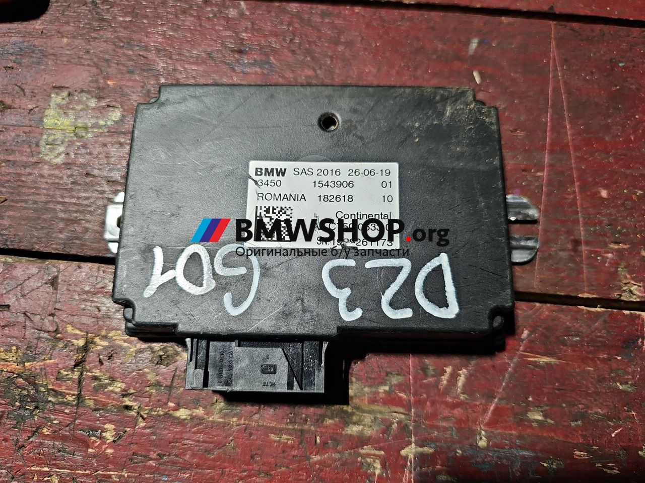 блок управления sas BMW X3 G01 2019, 2.0 л., B47 D20 B, дизель, АКПП, а300, внедорожник 5 дв., полный привод, правый руль, 1543906